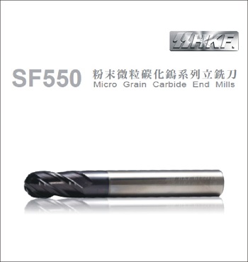 4刃球型立铣刀 SF550A-4BE