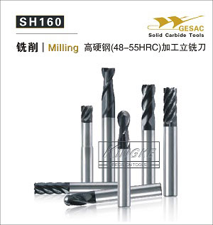 SH160-HRC55高硬钢加工立铣刀