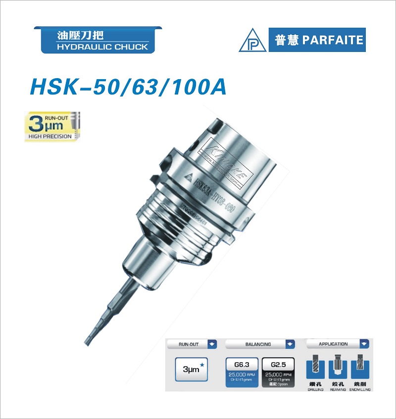 台湾PARFAITE普慧刀柄 HSK-A型