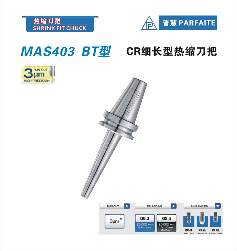 BT型丨热缩刀把